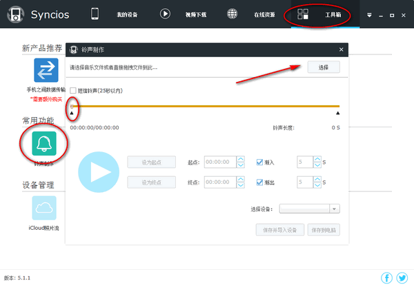 苹果同步软件电脑(图3)
