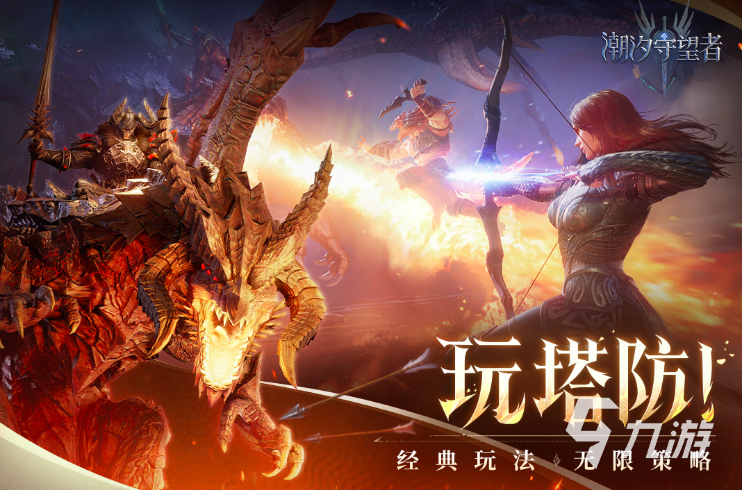 所有游戏的排行榜2024经典手游推荐top10(图10)