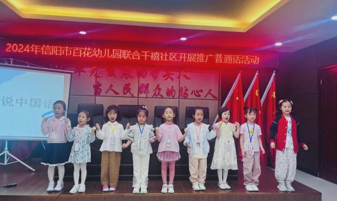 创新拼搏当前锋——2024信阳市百花幼儿园篇(图5)