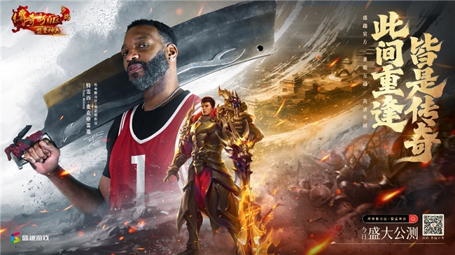 三箭齐发盛趣游戏加速回归行业一线(图3)