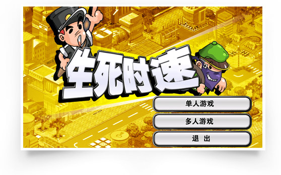 金山打字游戏8101最新版(图10)