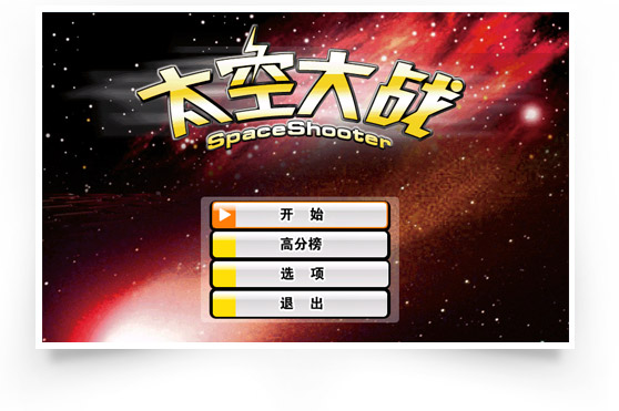 金山打字游戏8101最新版(图13)