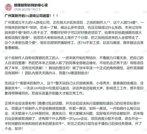 百人国产3A游戏团队解散背后：图森未来内部风波始末(图2)