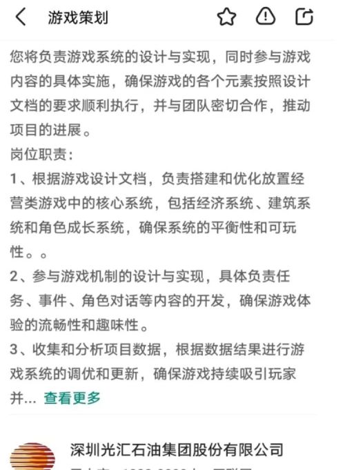 百人国产3A游戏团队解散背后：图森未来内部风波始末(图14)