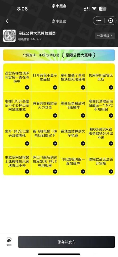 画饼十三年的《星际公民》终于想起做游戏还得修Bug了希望还来得及。(图3)