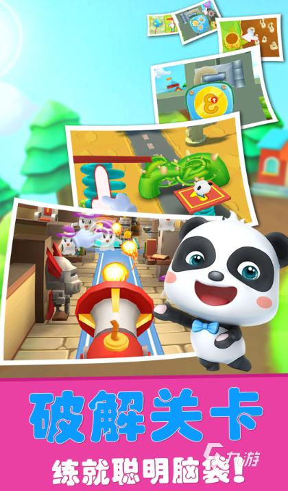 小孩子一般玩什么游戏盘点2024必玩的小孩游戏合集(图4)