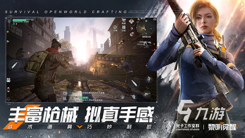 2024最火游戏排行榜人气比较高的游戏分享(图10)