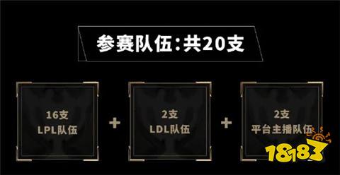 iG全神班德杯首战什么时候iG全神班德杯首战时间介绍(图3)