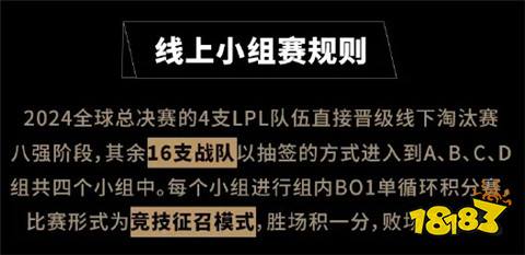 iG全神班德杯首战什么时候iG全神班德杯首战时间介绍(图4)
