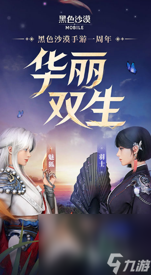 2024新网游公测表榜单高人气的网游公测表大全(图2)