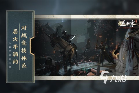 3a大作游戏有哪些2024热门3a大作盘点(图4)