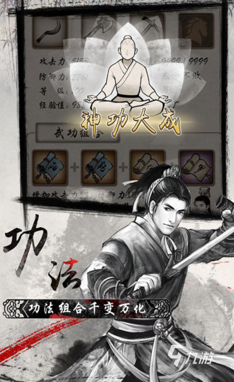 国产单机游戏有哪些介绍2024值得玩的国产单机游戏大全