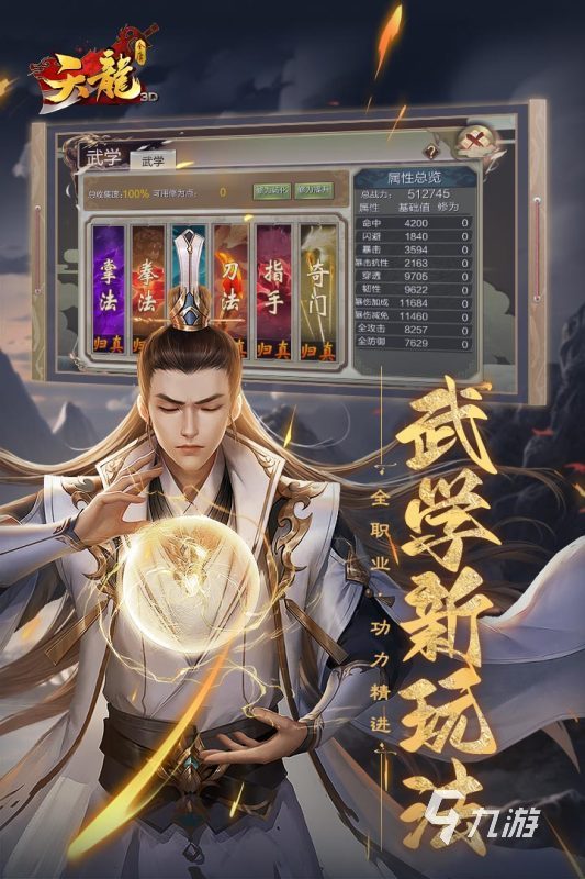 2024热门手游排行榜前十名盘点高人气手游大全分享