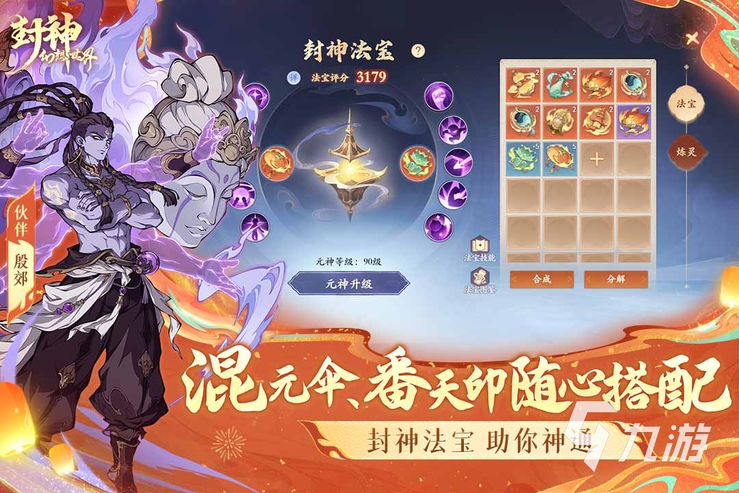 2024热门手游排行榜前十名盘点高人气手游大全分享(图5)