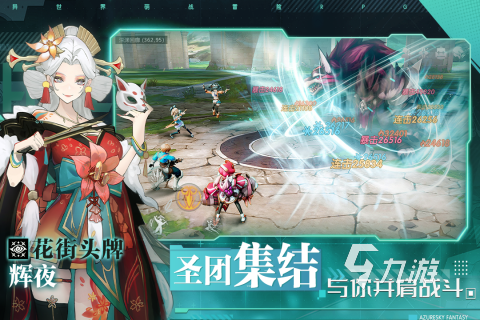 2024热门手游排行榜前十名盘点高人气手游大全分享(图9)