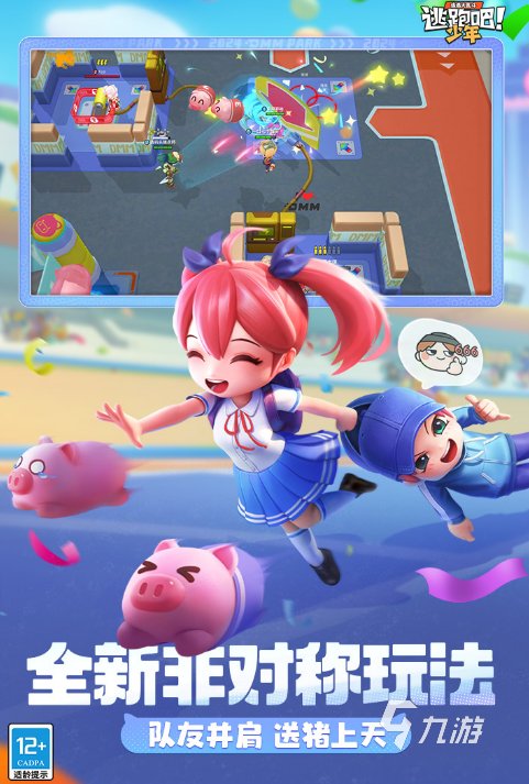 2024年热门游戏排行榜耐玩的游戏大全(图5)