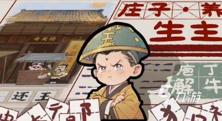 热门小游戏大全2024必玩的热门小游戏排行榜(图4)