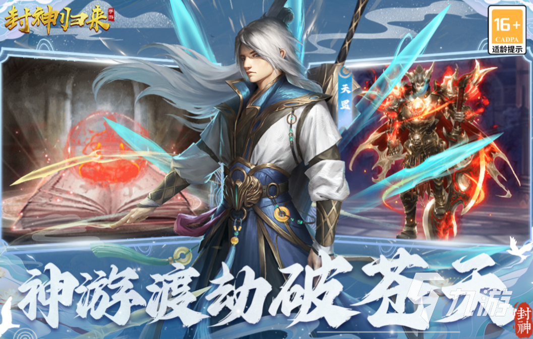 大型的国内手游热度排行热门的国产游戏合集2024(图4)