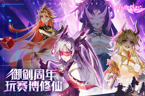 热门的国内游戏有哪些2024值得推荐的国内游戏大全(图4)