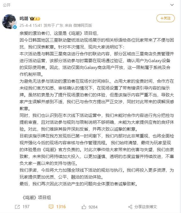 “今天只有韩国人可以入场”？网友炸了！知名国产游戏道歉：该指示内容严重不当已向合作方提出严正交涉……(图3)