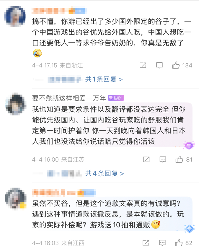 “今天只有韩国人可以入场”？网友炸了！知名国产游戏道歉：该指示内容严重不当已向合作方提出严正交涉……(图5)
