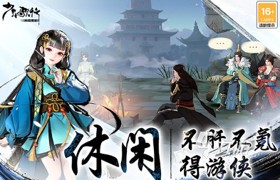 有趣的回合制游戏2024新游排行榜耐玩的回合游戏推荐(图7)