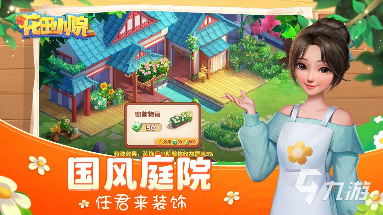 2024休闲游戏手游排行榜前十名好玩的休闲小游戏推荐(图6)