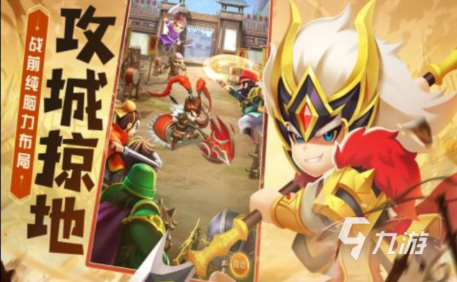 有哪些三国卡牌手游2024盘点必玩的三国卡牌游戏