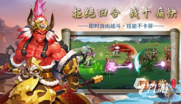 有哪些三国卡牌手游2024盘点必玩的三国卡牌游戏(图5)