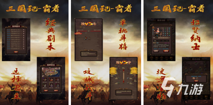 有哪些三国卡牌手游2024盘点必玩的三国卡牌游戏(图6)