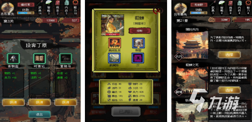 有哪些三国卡牌手游2024盘点必玩的三国卡牌游戏(图8)