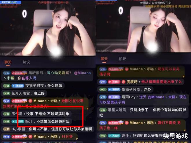 米娜自称是不婚主义毕竟没人会希望老婆是主播网友：榜一大哥哭了(图3)