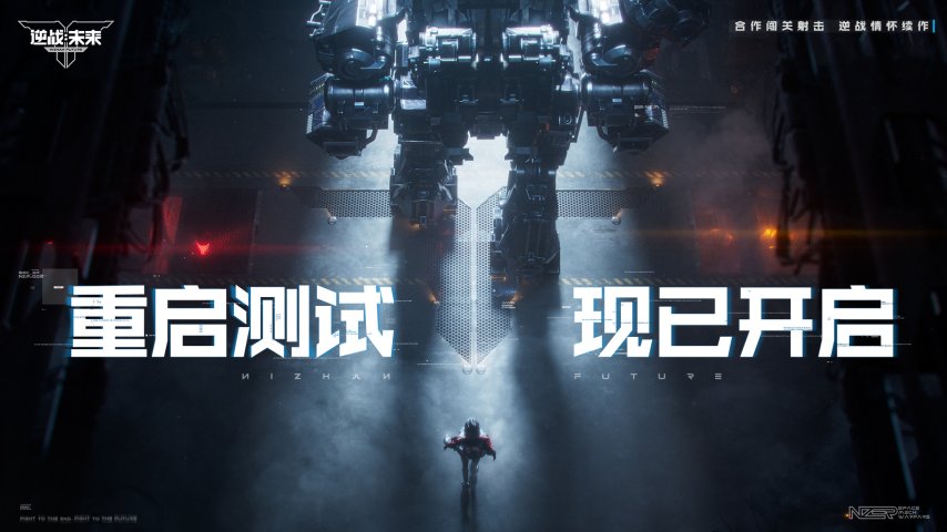 17173新游期待榜：《逆战：未来》开启测试暴雪前CEO新游曝光