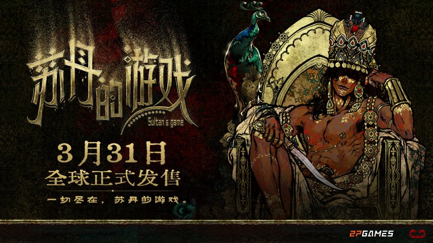 17173新游期待榜：《逆战：未来》开启测试暴雪前CEO新游曝光(图5)