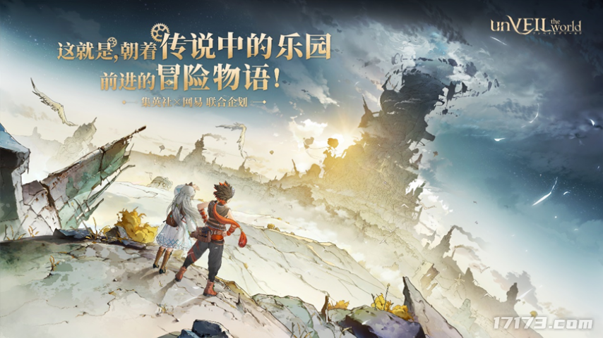 腾讯VS网易2025腾讯网易发布会新游对比到底哪家更胜一筹？(图11)