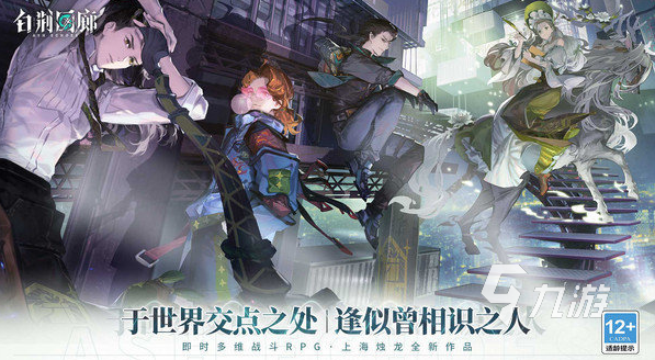 2024年大型网络游戏排行榜经典的网络游戏推荐(图4)