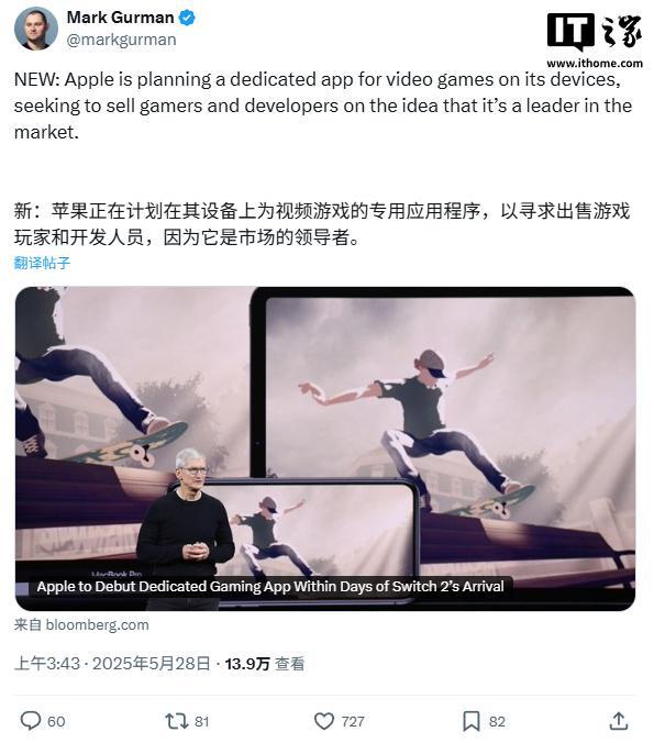 曝苹果计划为iOS19推出独立游戏应用从而取代GameCenter服务