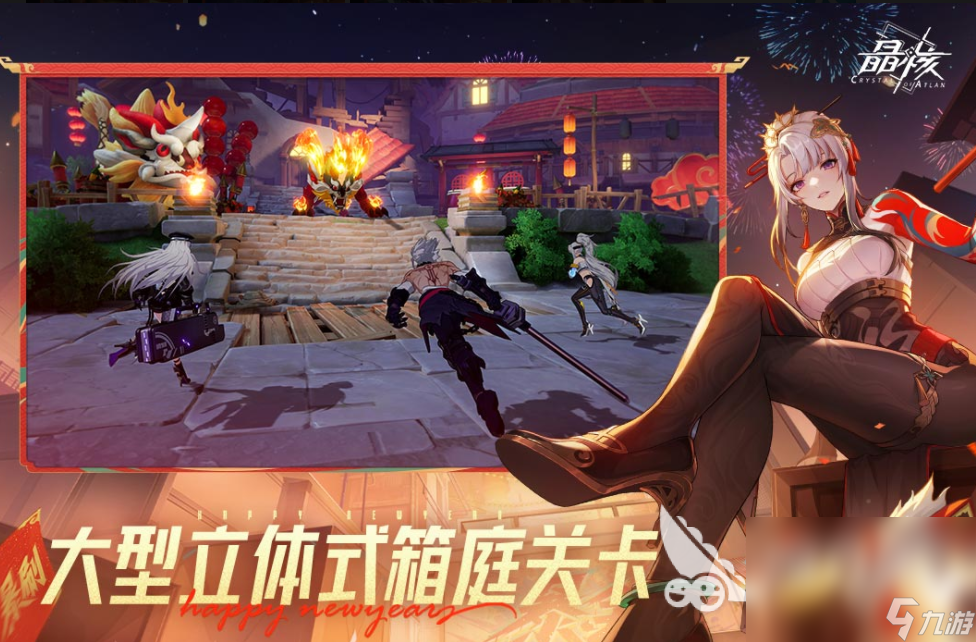 2024最值得玩的游戏有哪几个人气较高的手机游戏盘点(图4)