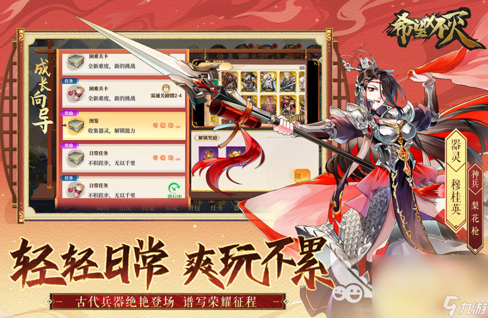 2024最值得玩的游戏有哪几个人气较高的手机游戏盘点(图6)