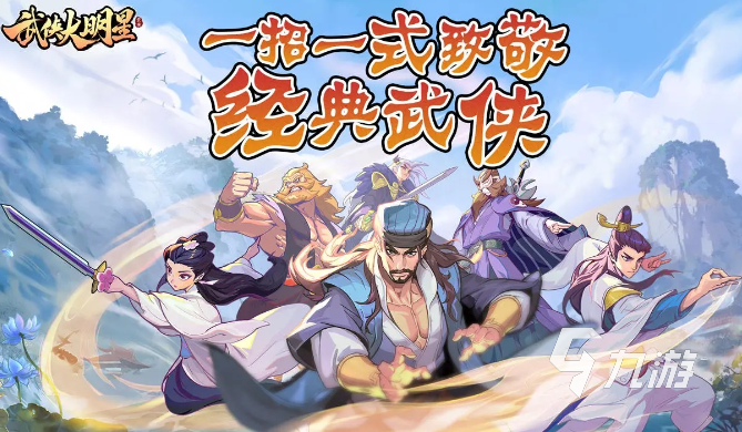 24年国产rpg游戏盘点有趣的rpg游戏推荐(图5)