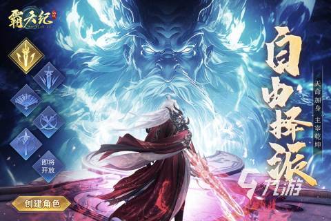 2024最新大型游戏有哪些好玩的大型游戏盘点(图3)