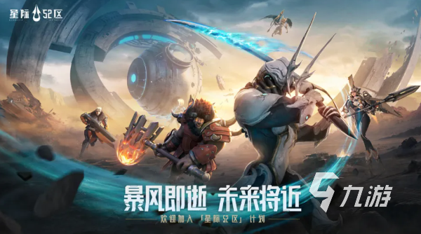 2024网络游戏排行榜前十名分享热门的网游有哪些值得玩(图6)