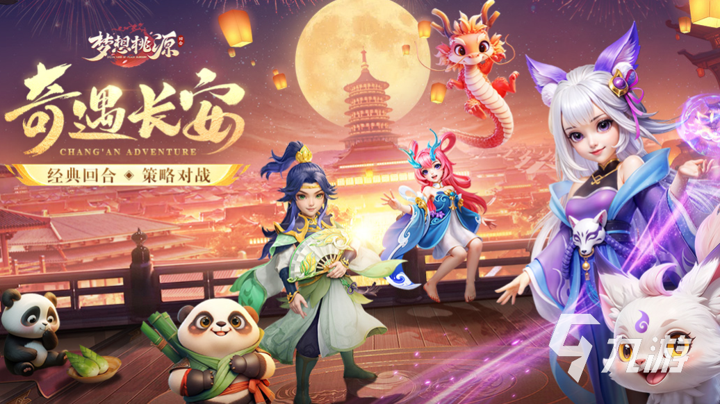 2024最火网游排行榜受欢迎的游戏合集(图3)