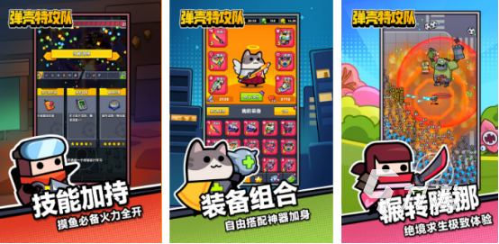 2024休闲游戏排行榜前十名有哪些 好玩的休闲游戏推荐(图7)