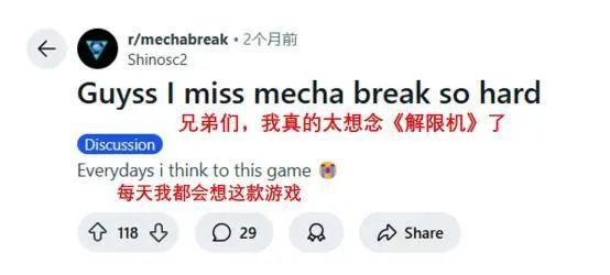 新华社两度报道、Steam愿望单第四国产机甲还能创造多少记录？(图6)