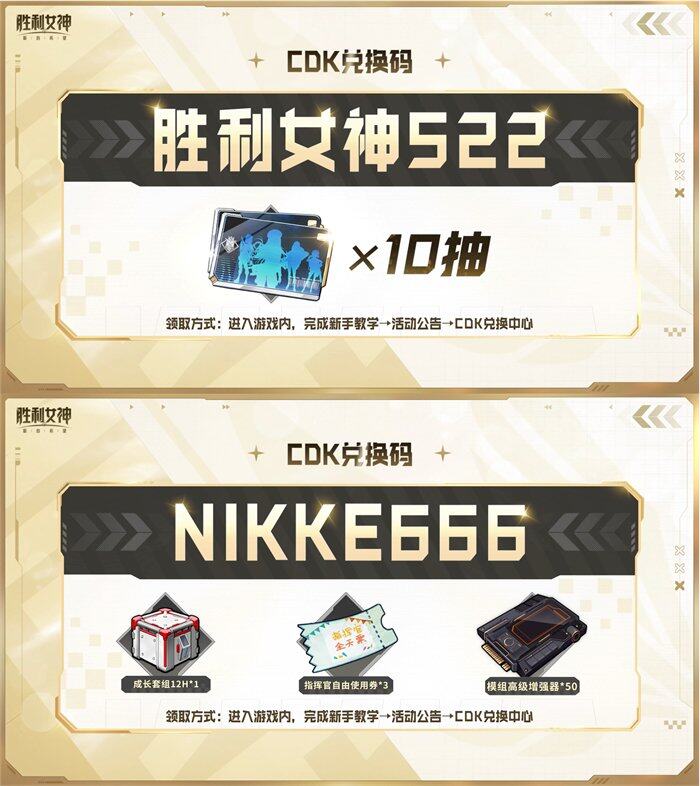 《胜利女神：新的希望》首发爆料免费330抽开局六金尼尔联动(图11)