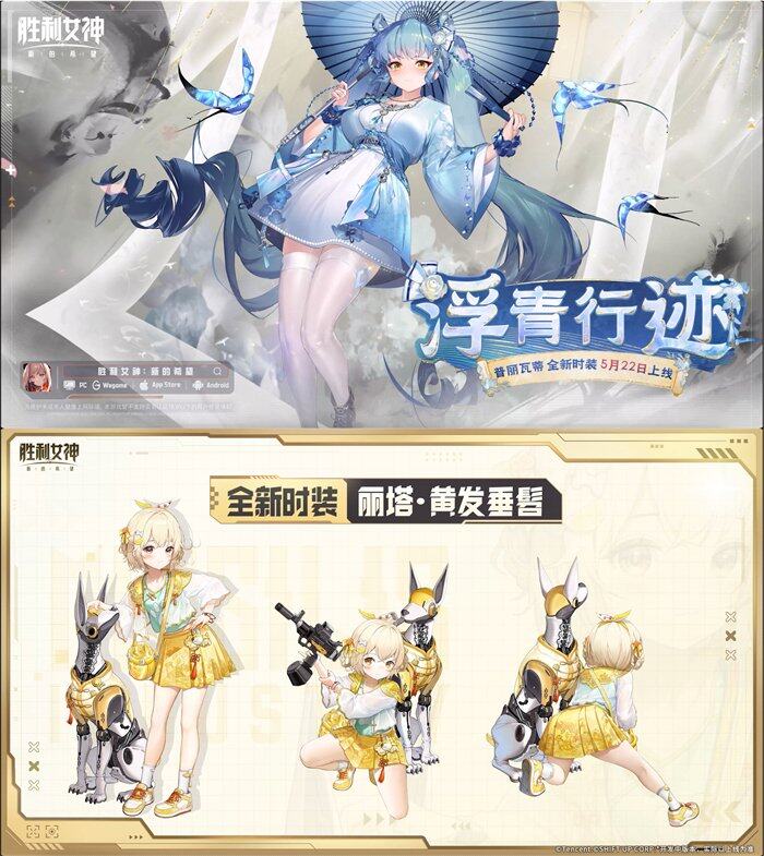 《胜利女神：新的希望》首发爆料免费330抽开局六金尼尔联动(图12)