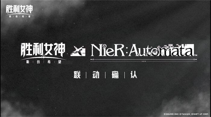 《胜利女神：新的希望》首发爆料免费330抽开局六金尼尔联动(图17)