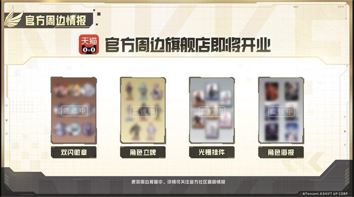 《胜利女神：新的希望》首发爆料免费330抽开局六金尼尔联动(图19)