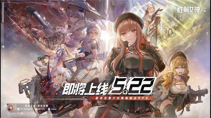 《胜利女神：新的希望》首发爆料免费330抽开局六金尼尔联动(图22)